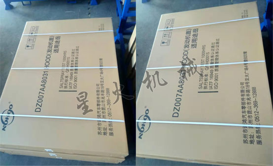 星火全自動(dòng)打包機(jī)打包樣品圖實(shí)拍